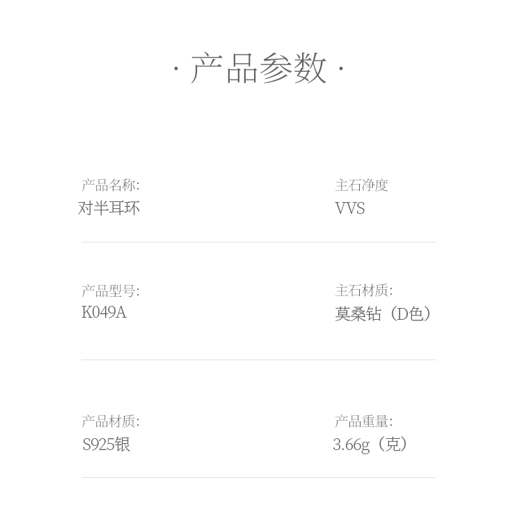单排对半牛头款耳环S925银莫桑钻厘石D级1.24CT - 5